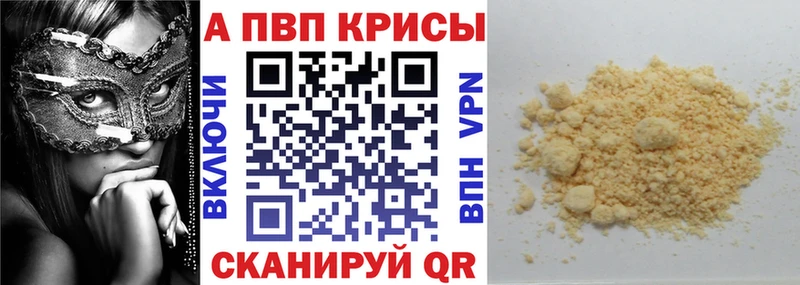 Alfa_PVP Соль Тайшет