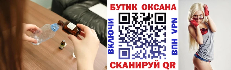 что такое наркотик  Тайшет  БУТИРАТ 99% 