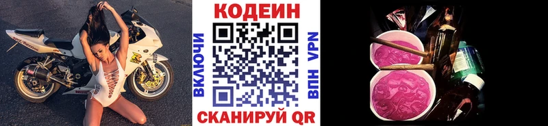 Codein Purple Drank  маркетплейс Telegram  Тайшет 