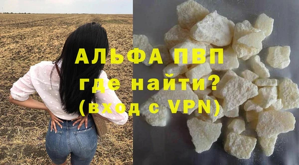 ALPHA-PVP Горнозаводск