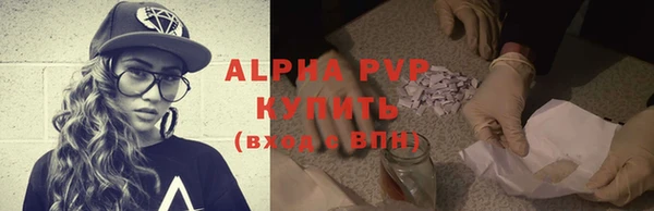 ALPHA-PVP Горнозаводск