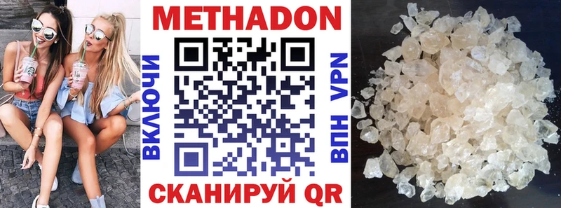 МЕТАДОН белоснежный  Тайшет 