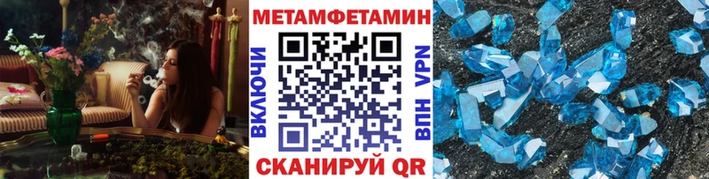ссылка на мегу как зайти  купить   Тайшет  Метамфетамин винт 